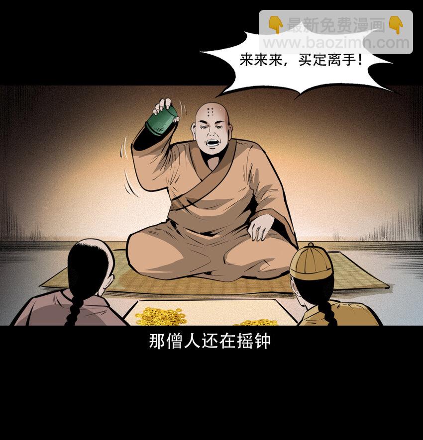31 第31话逢赌必赢符17