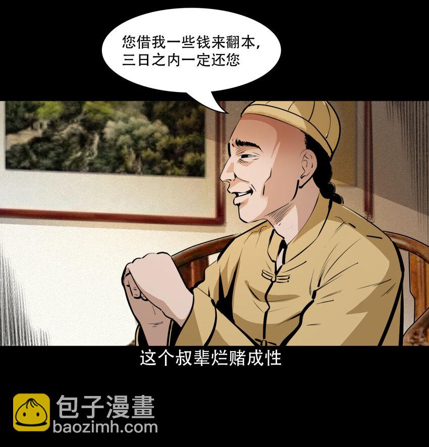 31 第31话逢赌必赢符2
