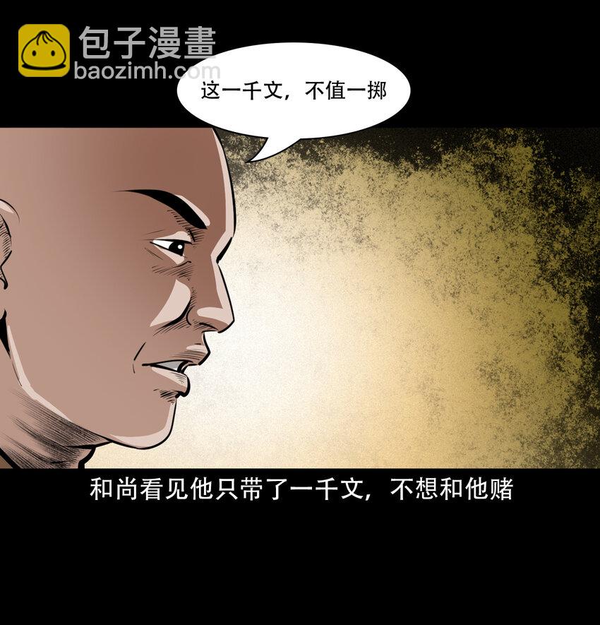 31 第31话逢赌必赢符21