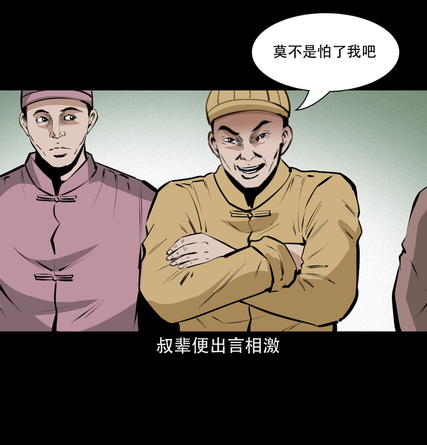 31 第31话逢赌必赢符22