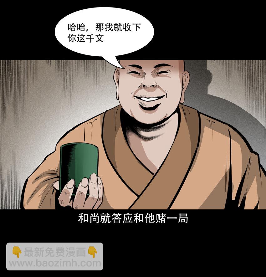 31 第31话逢赌必赢符23