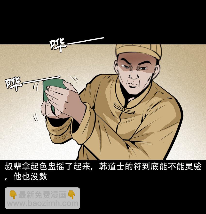 31 第31话逢赌必赢符24