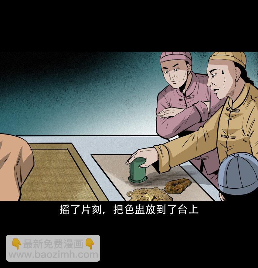31 第31话逢赌必赢符25