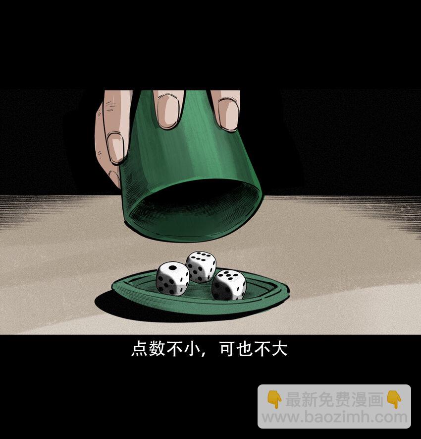 31 第31话逢赌必赢符26