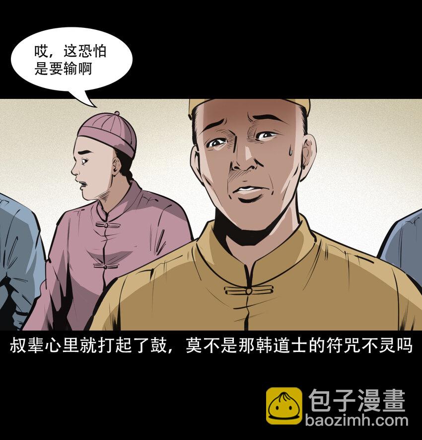31 第31话逢赌必赢符27