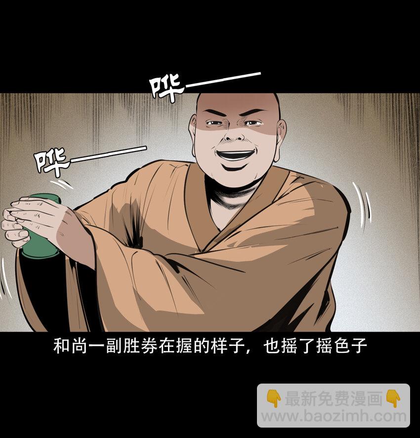 31 第31话逢赌必赢符28