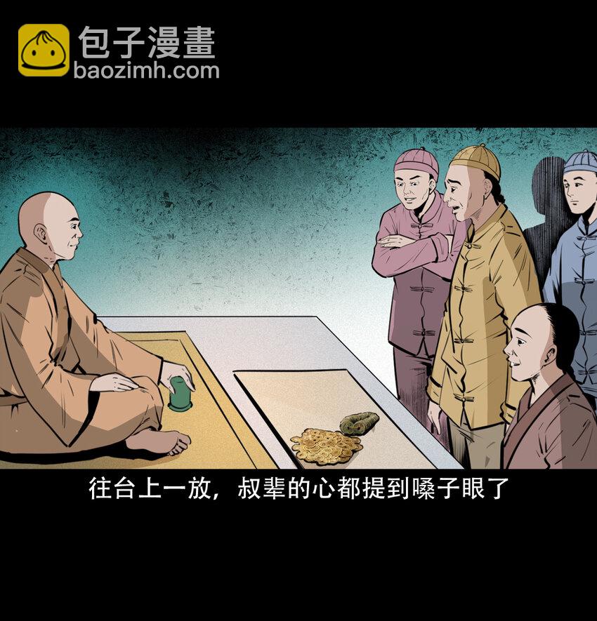 31 第31话逢赌必赢符29