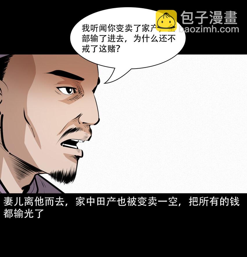 31 第31话逢赌必赢符3
