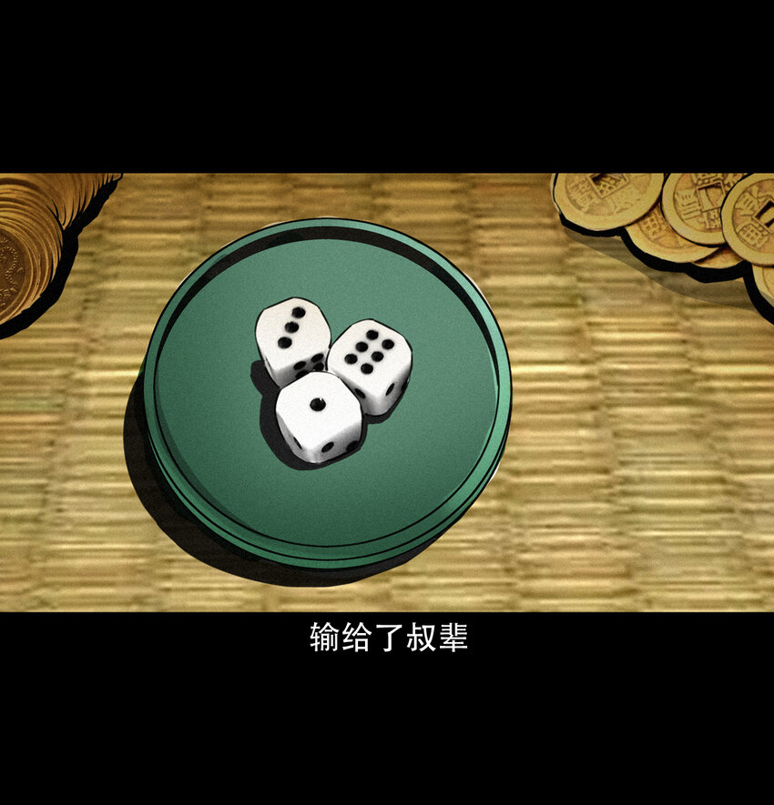 31 第31话逢赌必赢符31