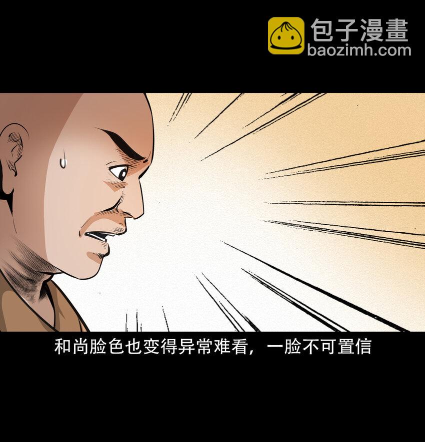 31 第31话逢赌必赢符32