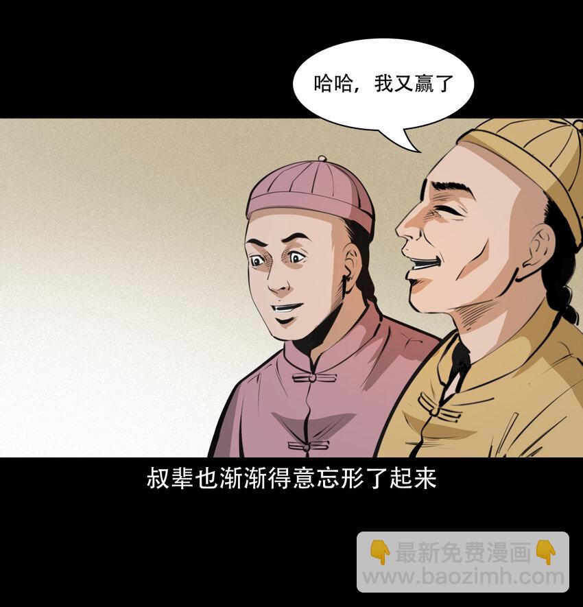 31 第31话逢赌必赢符35