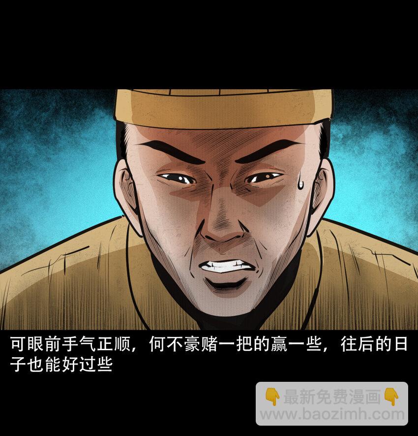 31 第31话逢赌必赢符37