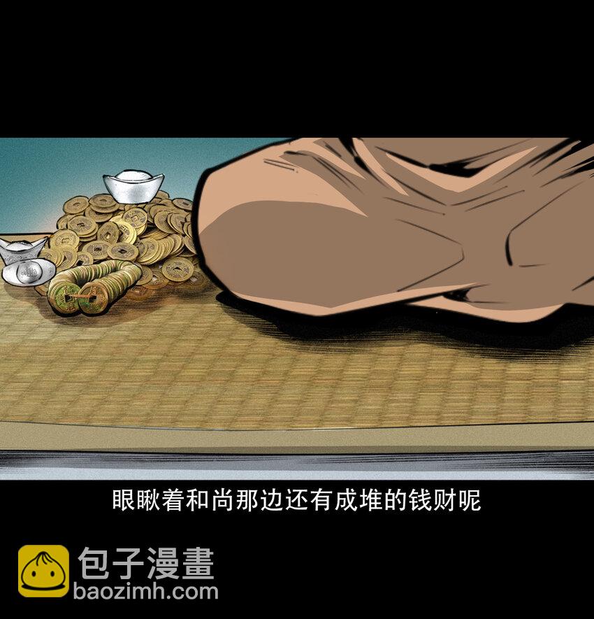 31 第31话逢赌必赢符38