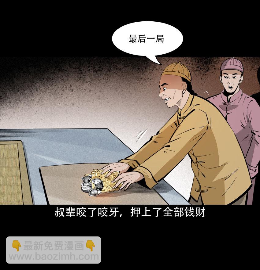 31 第31话逢赌必赢符39