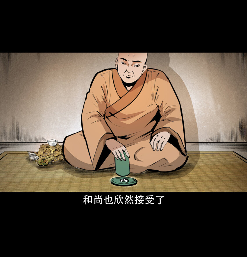 31 第31话逢赌必赢符40