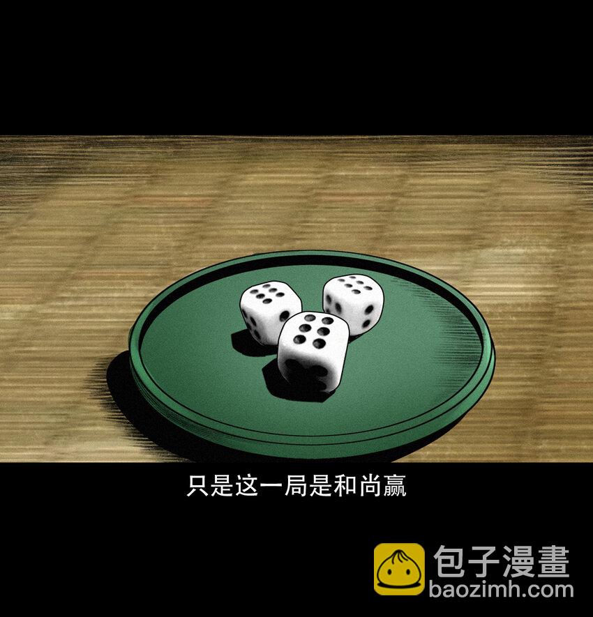 31 第31话逢赌必赢符41