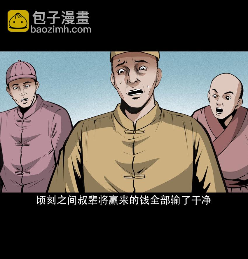 31 第31话逢赌必赢符42