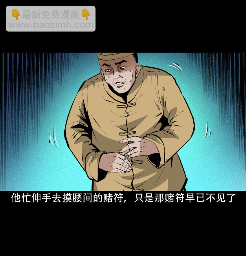 31 第31话逢赌必赢符43