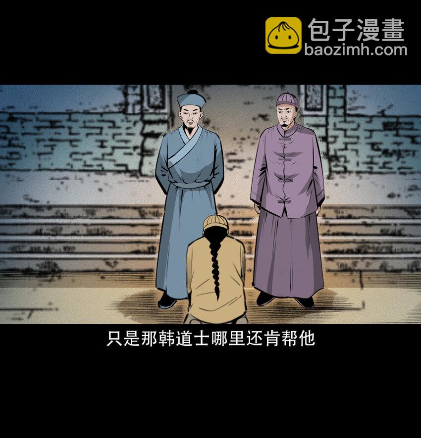 31 第31话逢赌必赢符45