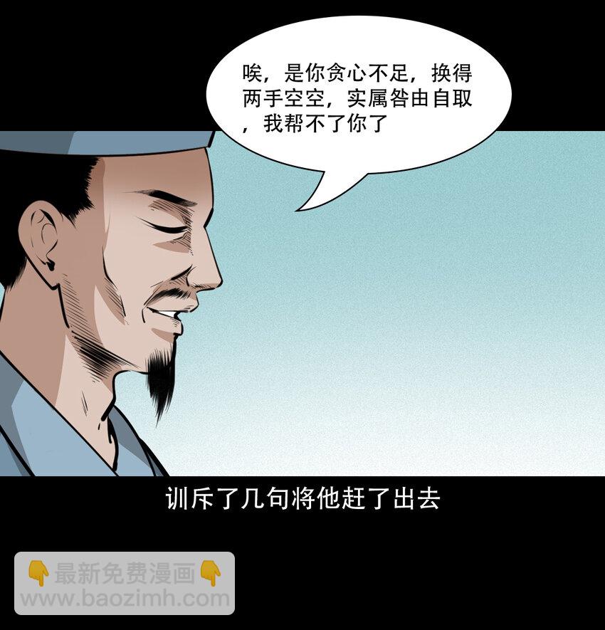 31 第31话逢赌必赢符46