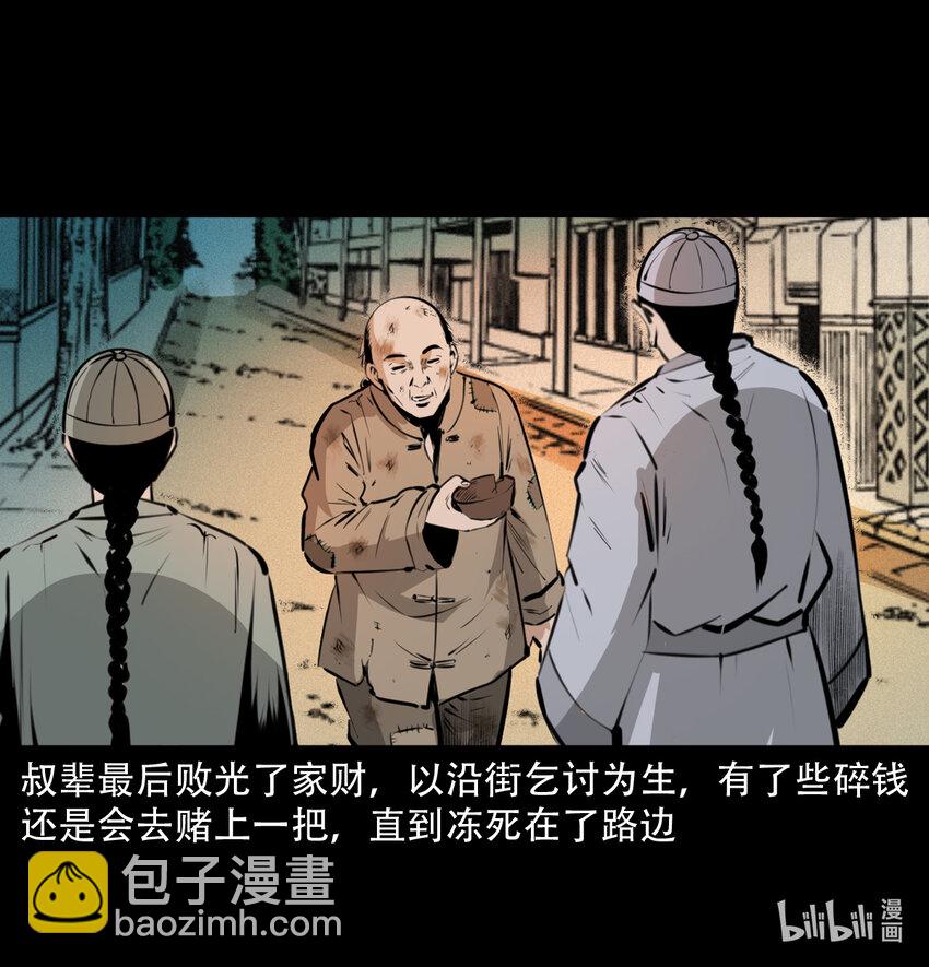 31 第31话逢赌必赢符47