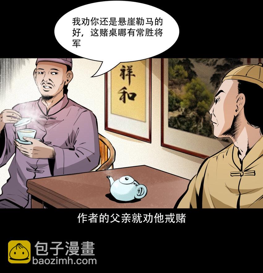 31 第31话逢赌必赢符5