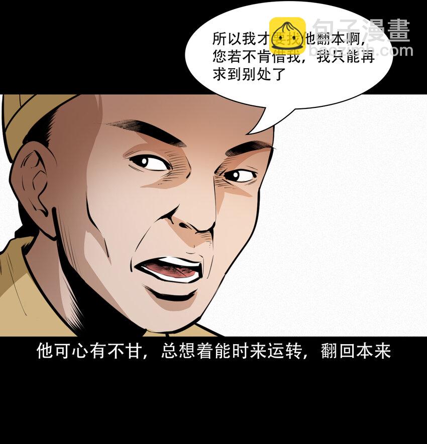 31 第31话逢赌必赢符6