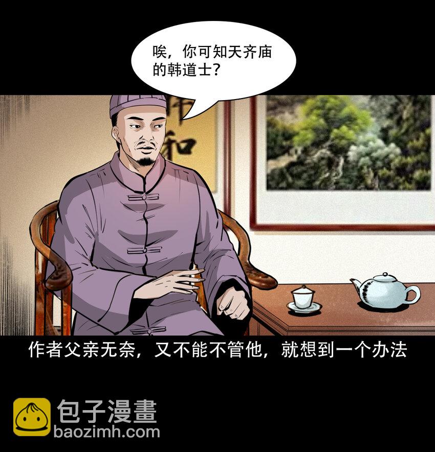 31 第31话逢赌必赢符7