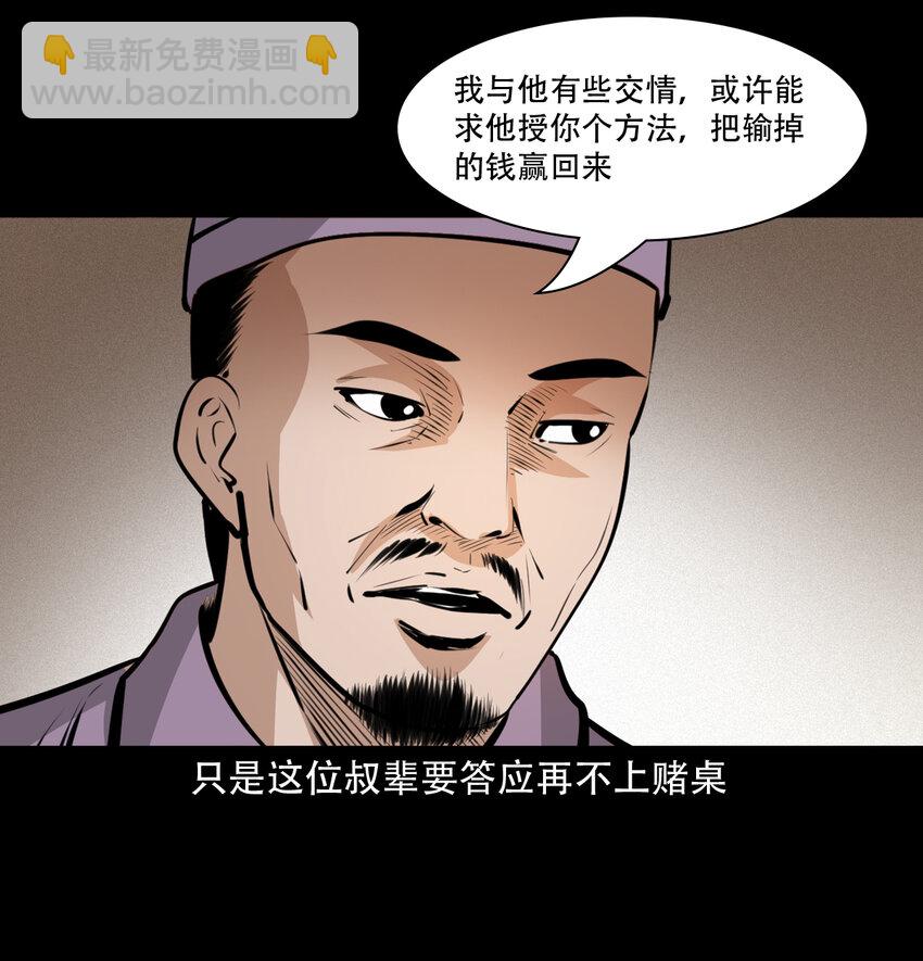 31 第31话逢赌必赢符9