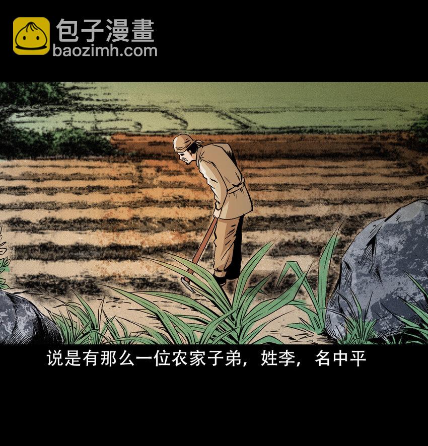 32 第32话长毛狐狸1