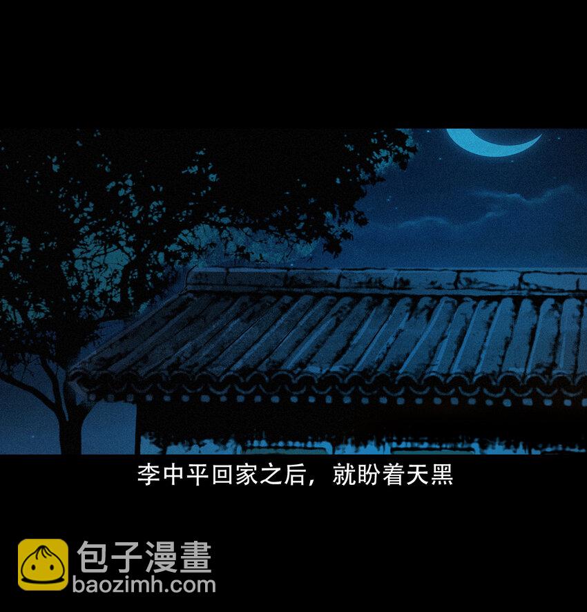 32 第32话长毛狐狸10