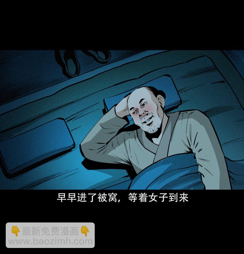 32 第32话长毛狐狸11