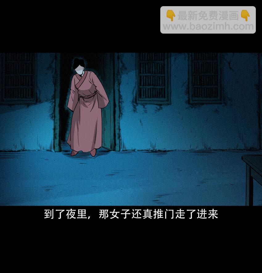 32 第32话长毛狐狸12