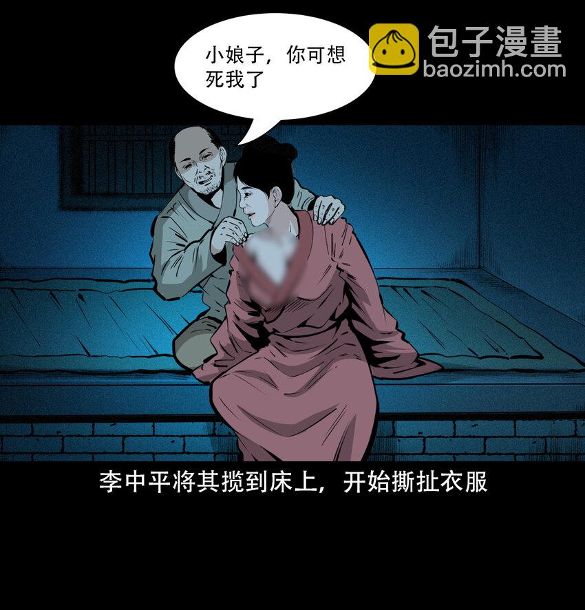 32 第32话长毛狐狸13