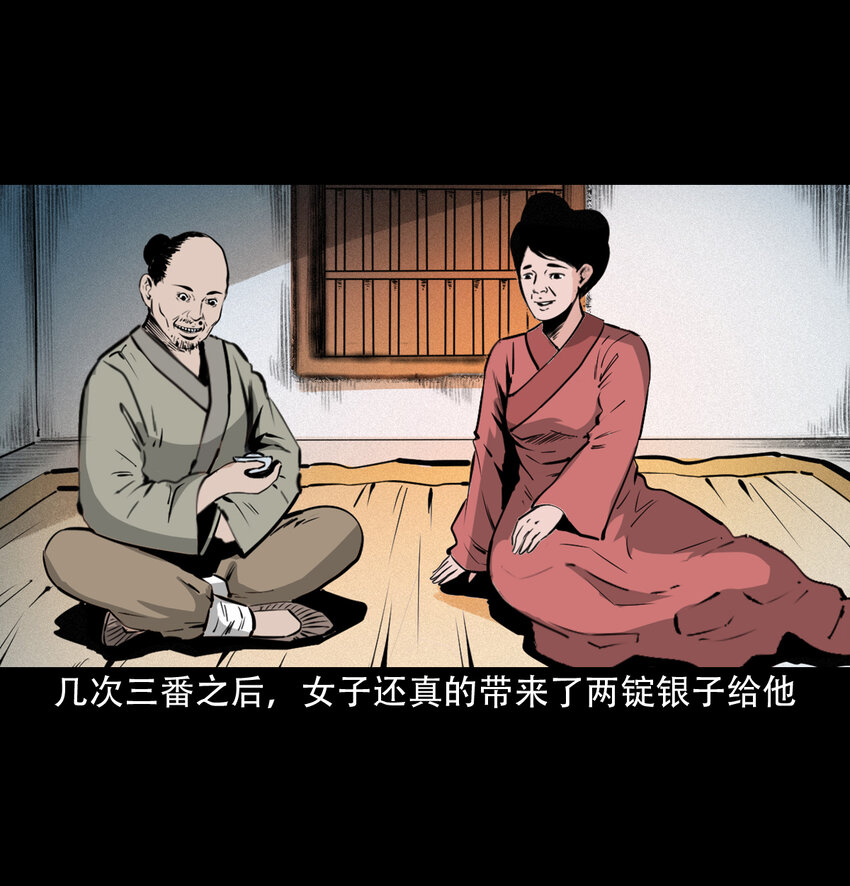 32 第32话长毛狐狸17