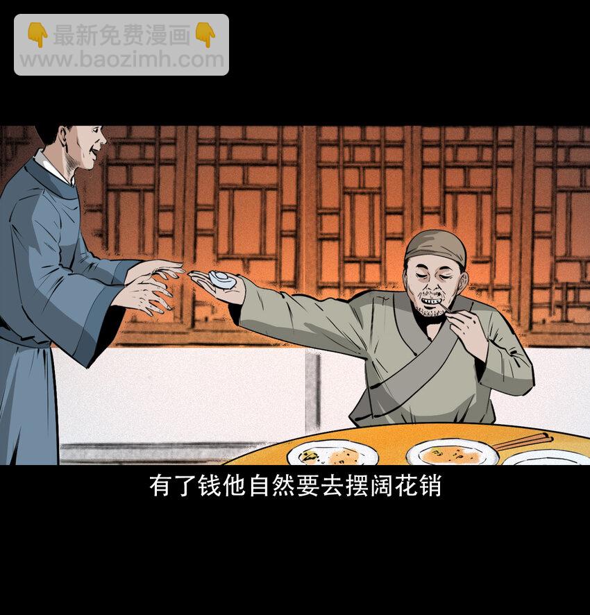 32 第32话长毛狐狸18