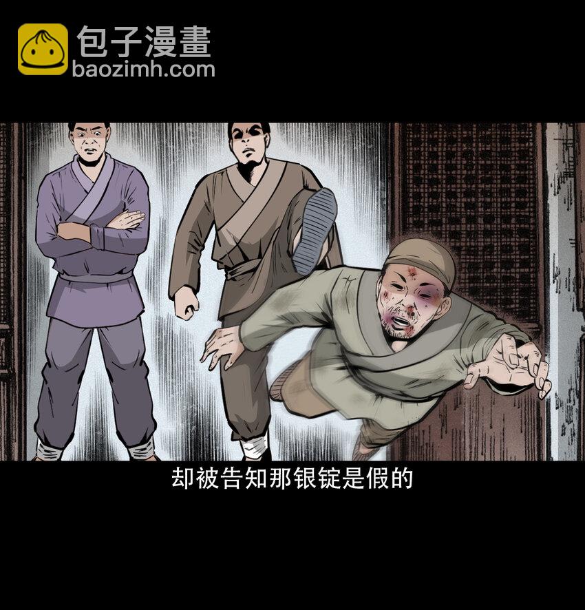 32 第32话长毛狐狸19