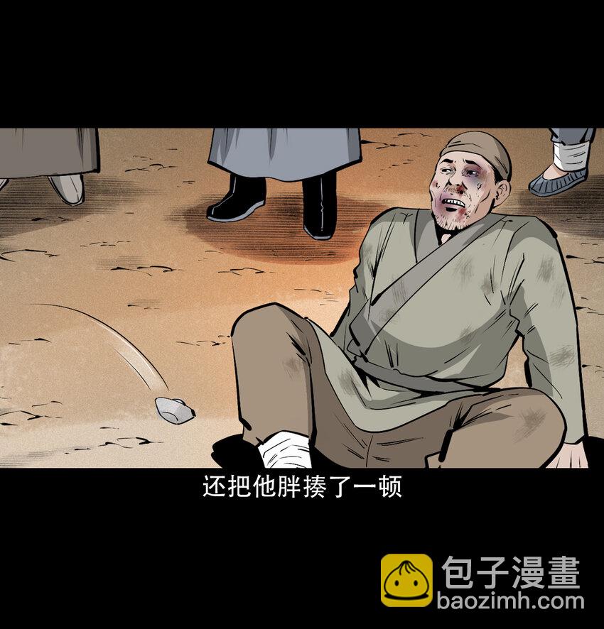 32 第32话长毛狐狸20