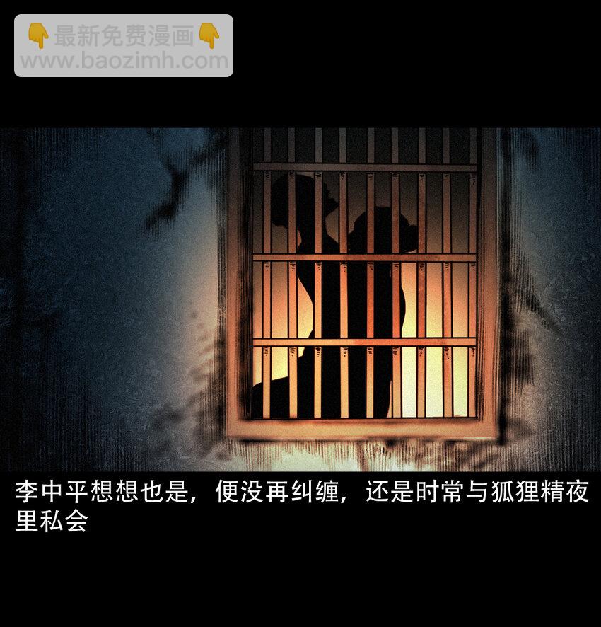 32 第32话长毛狐狸23
