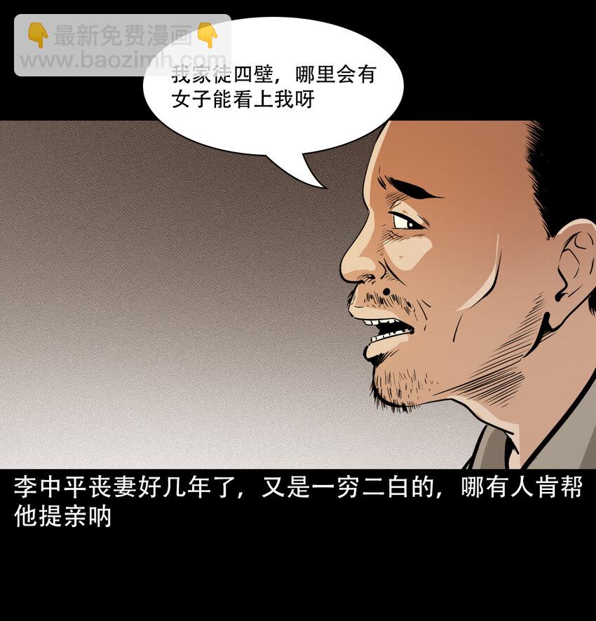 32 第32话长毛狐狸25