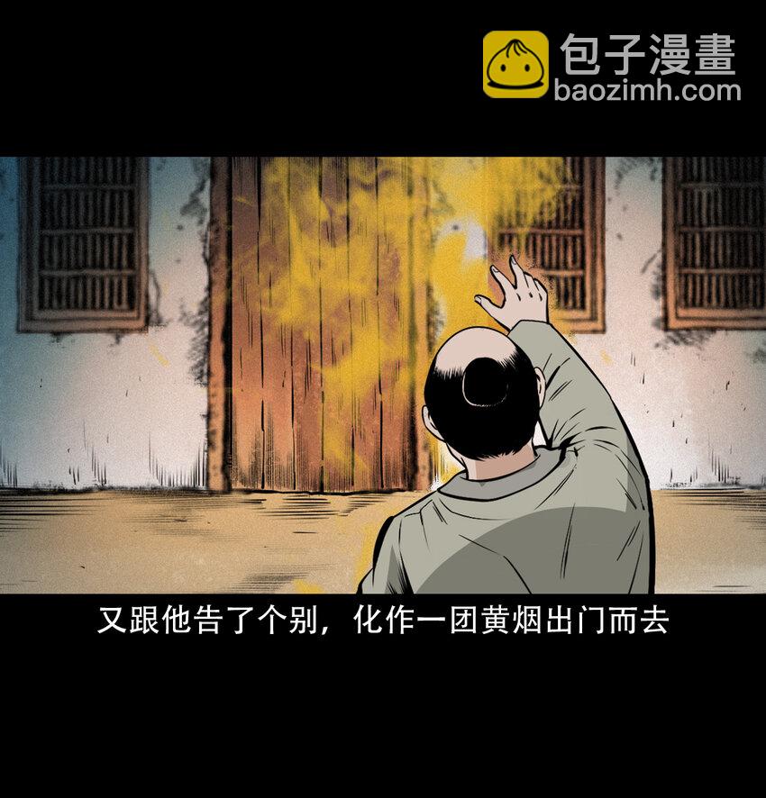 32 第32话长毛狐狸27
