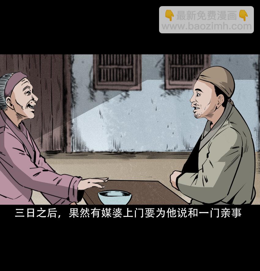 32 第32话长毛狐狸28