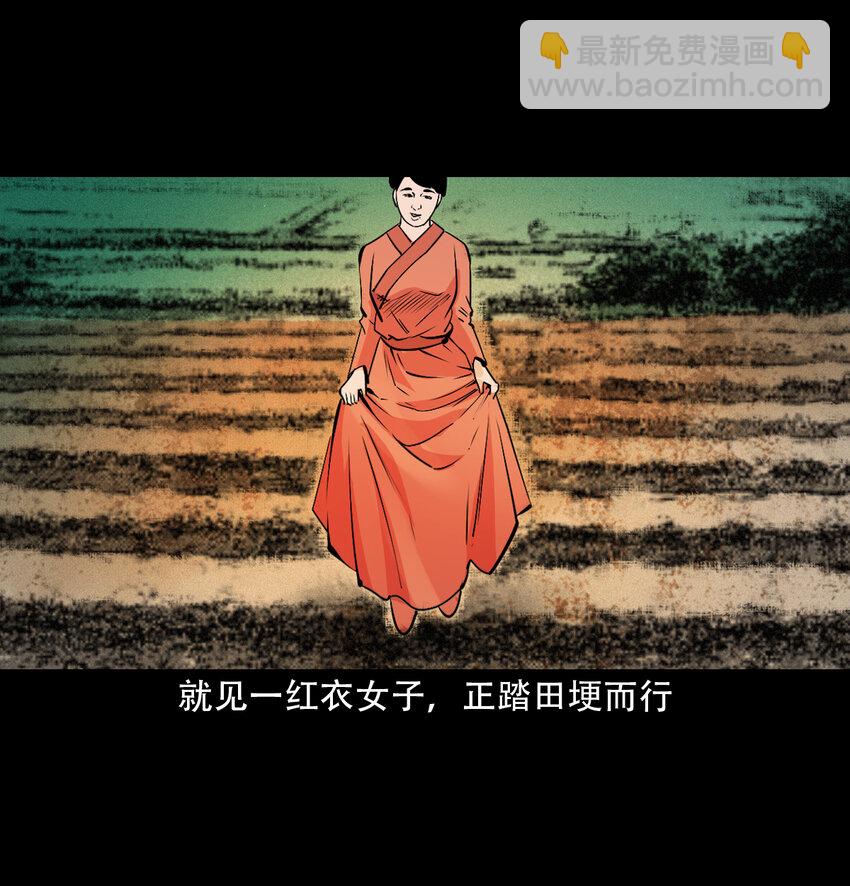 32 第32话长毛狐狸3