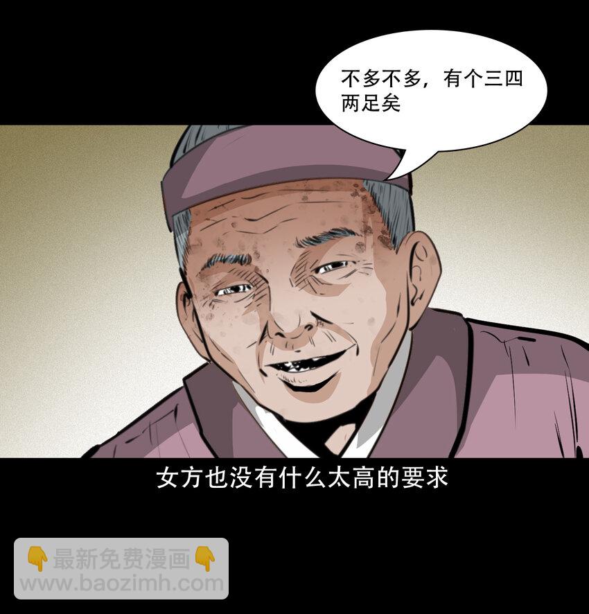 32 第32话长毛狐狸30