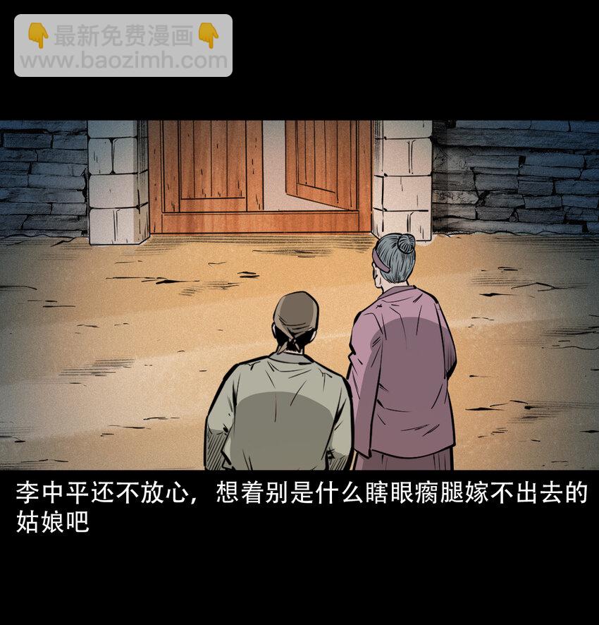 32 第32话长毛狐狸31