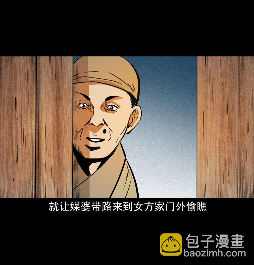 32 第32话长毛狐狸32