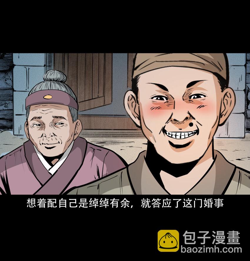 32 第32话长毛狐狸35