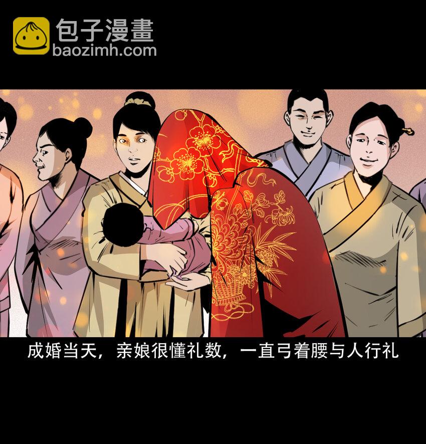 32 第32话长毛狐狸37