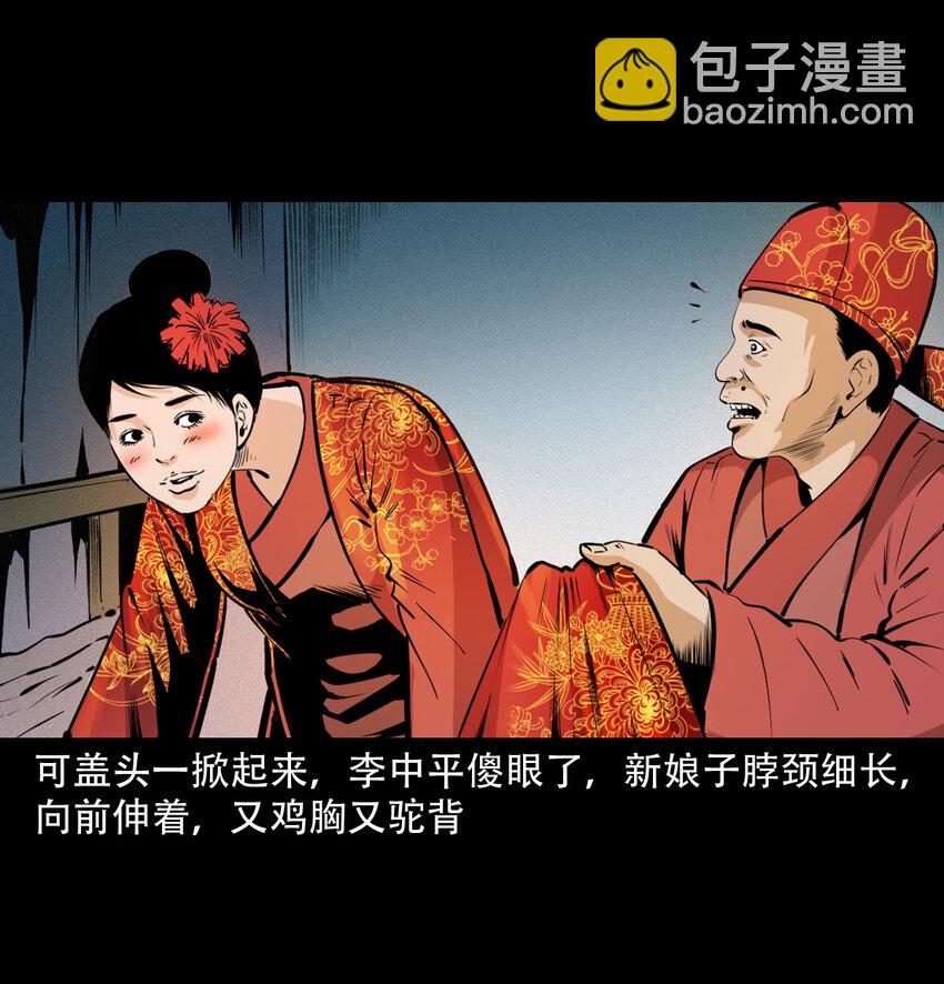 32 第32话长毛狐狸39