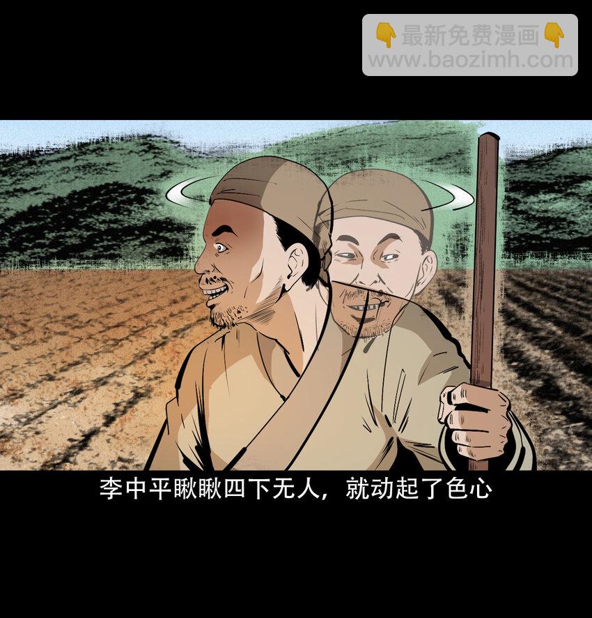 32 第32话长毛狐狸4